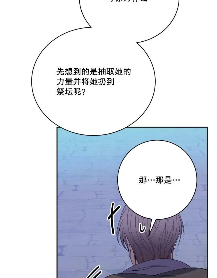 51.讨厌你的人终会消失（本季完）30