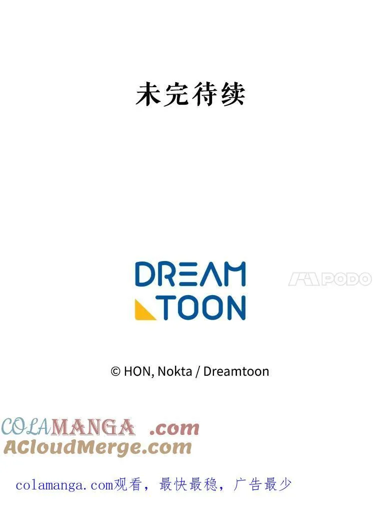94.不速之客116