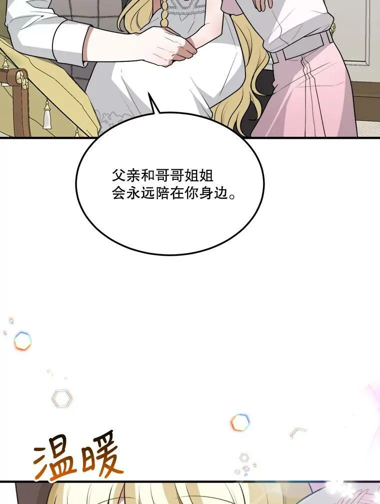 20.满满的爱82