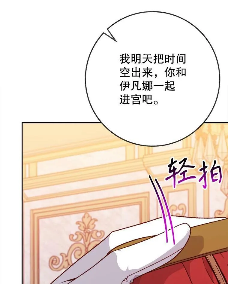59.受邀进宫22