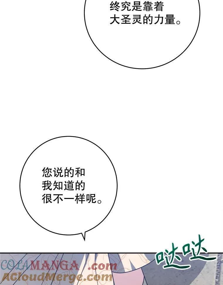 94.不速之客64