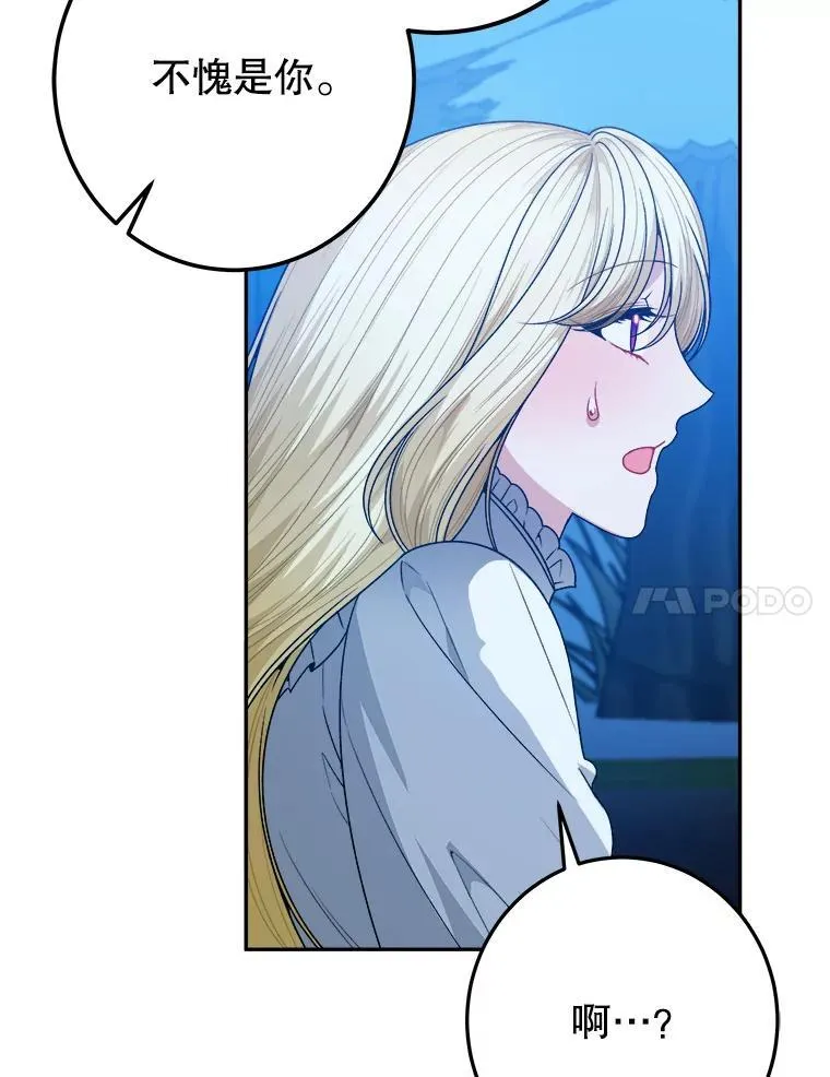 81.埃里希的秘密6