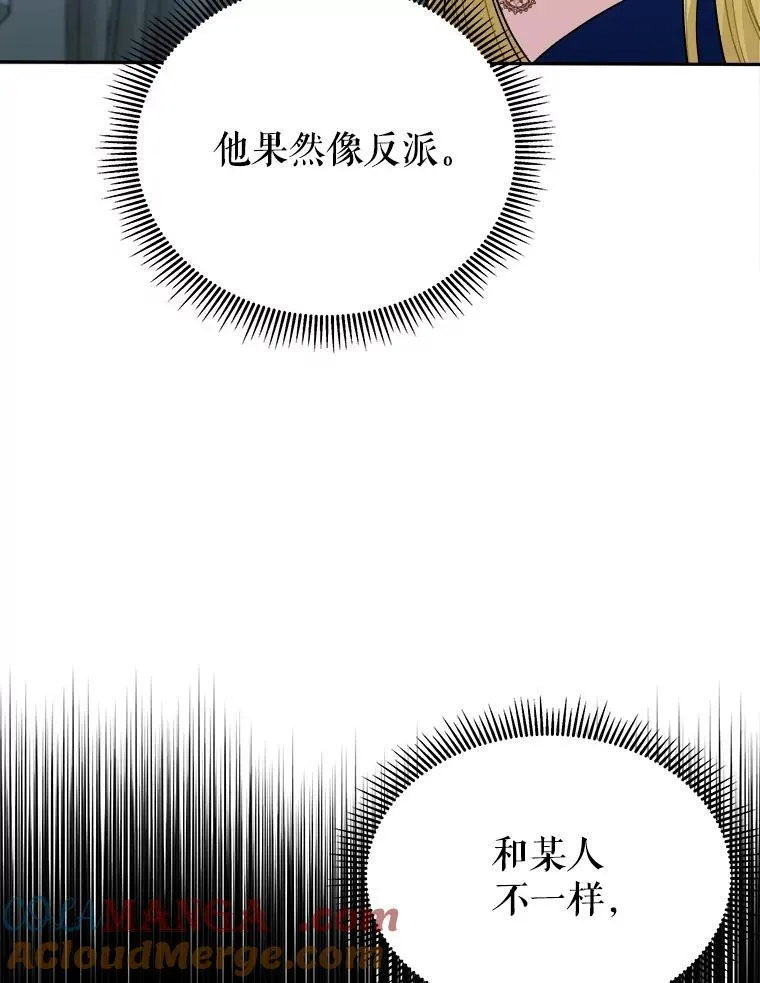 90.不怀好意的人104