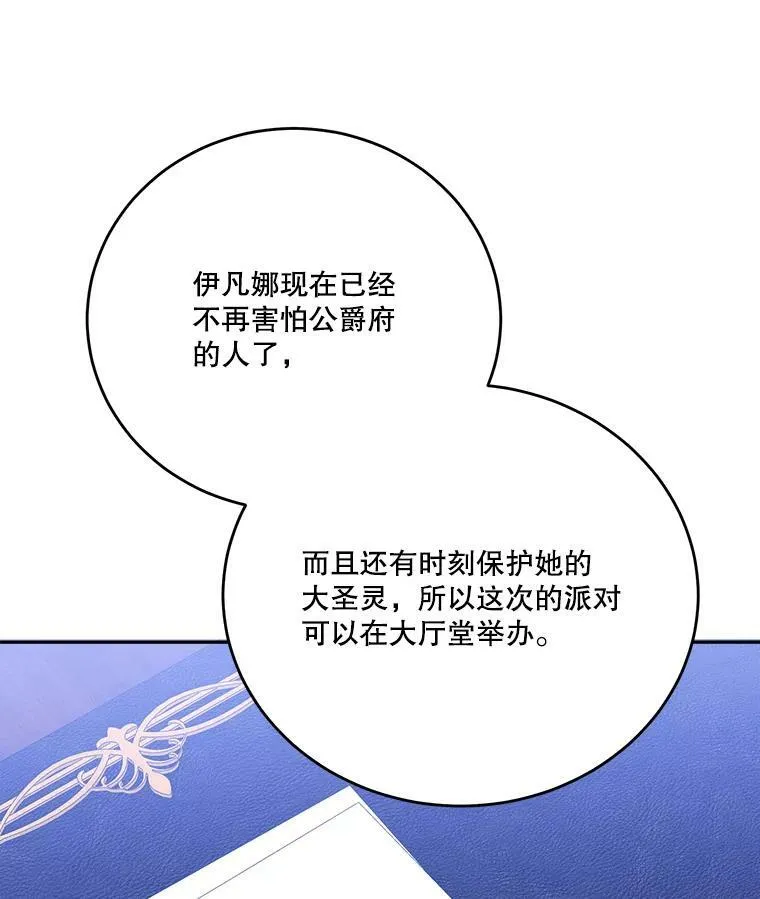43.计划派对39