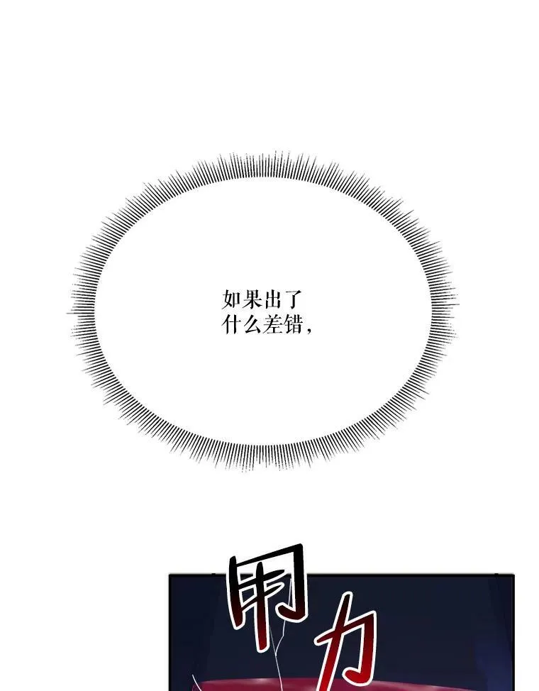 42.暴露身份75