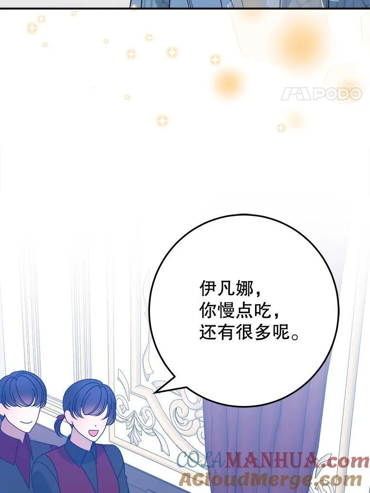 82.和埃里希的谈话40