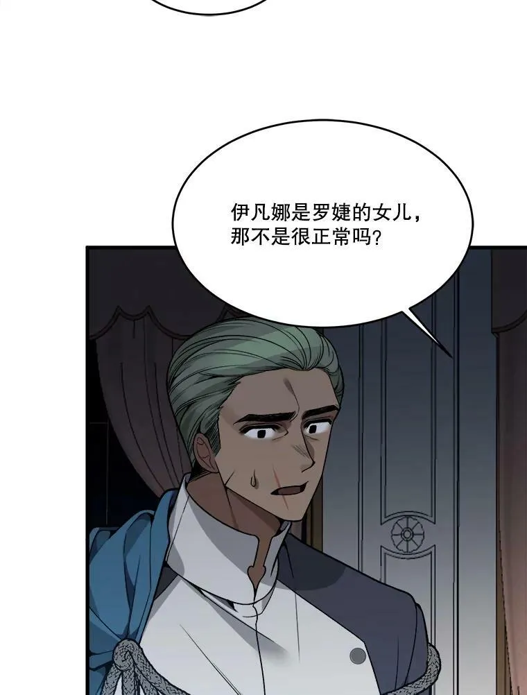 12.皇族特性44