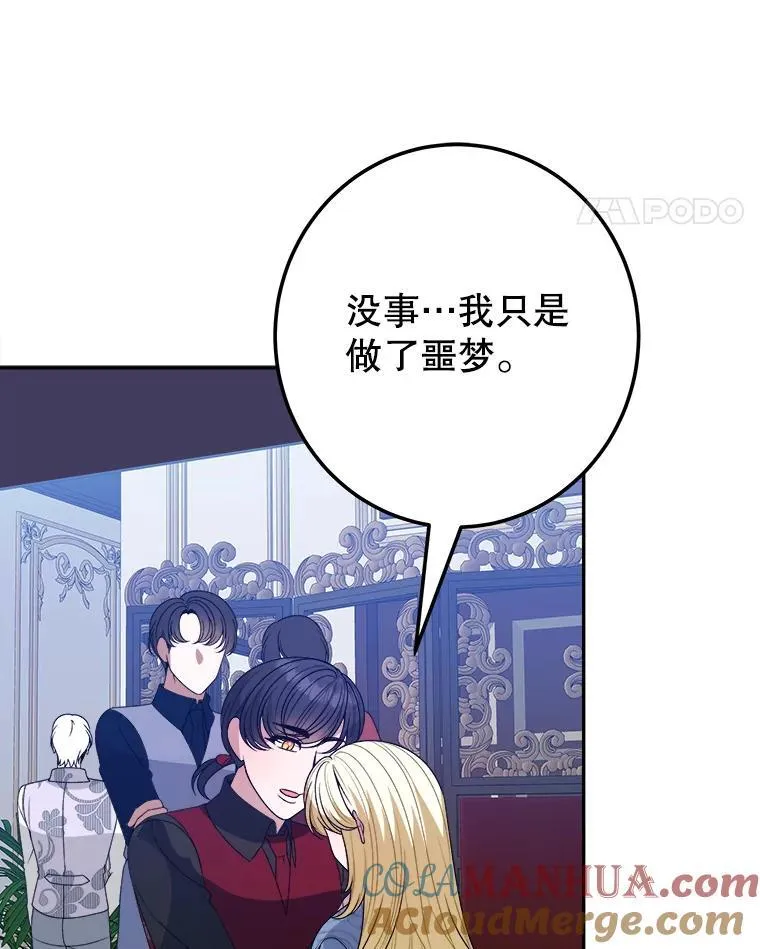 82.和埃里希的谈话20
