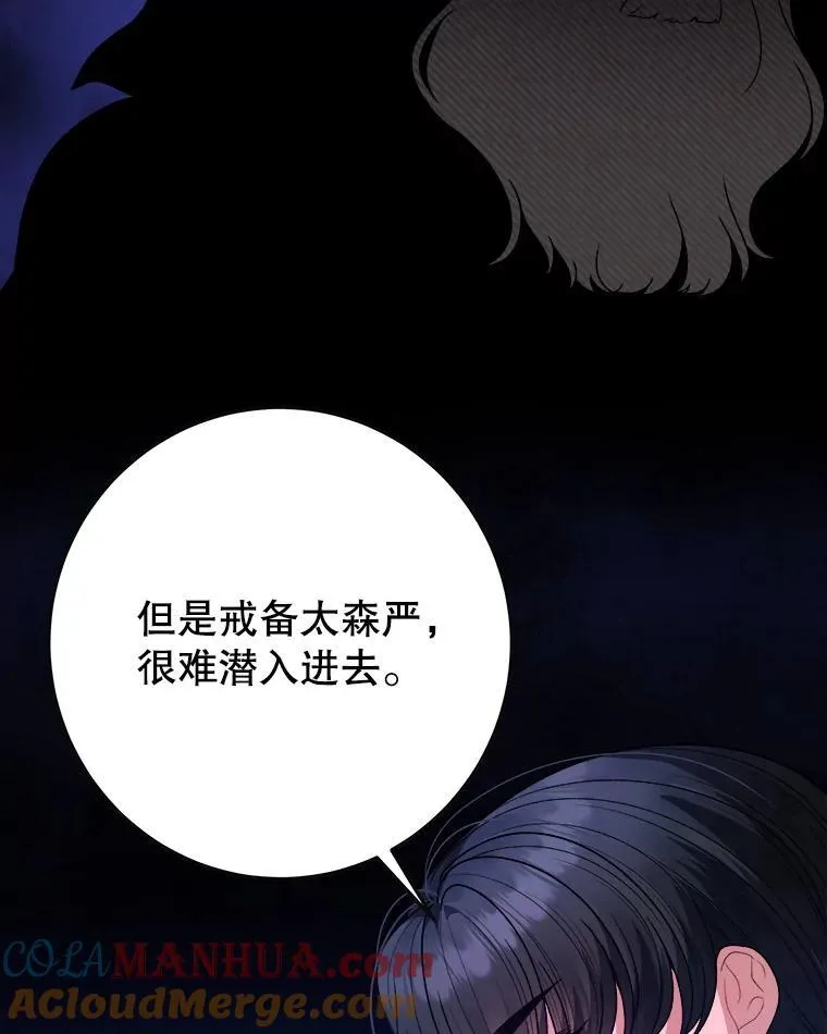 77.一起战斗12