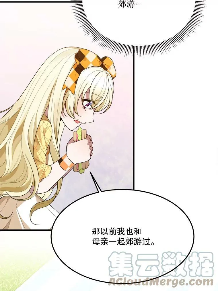 32.郊游75