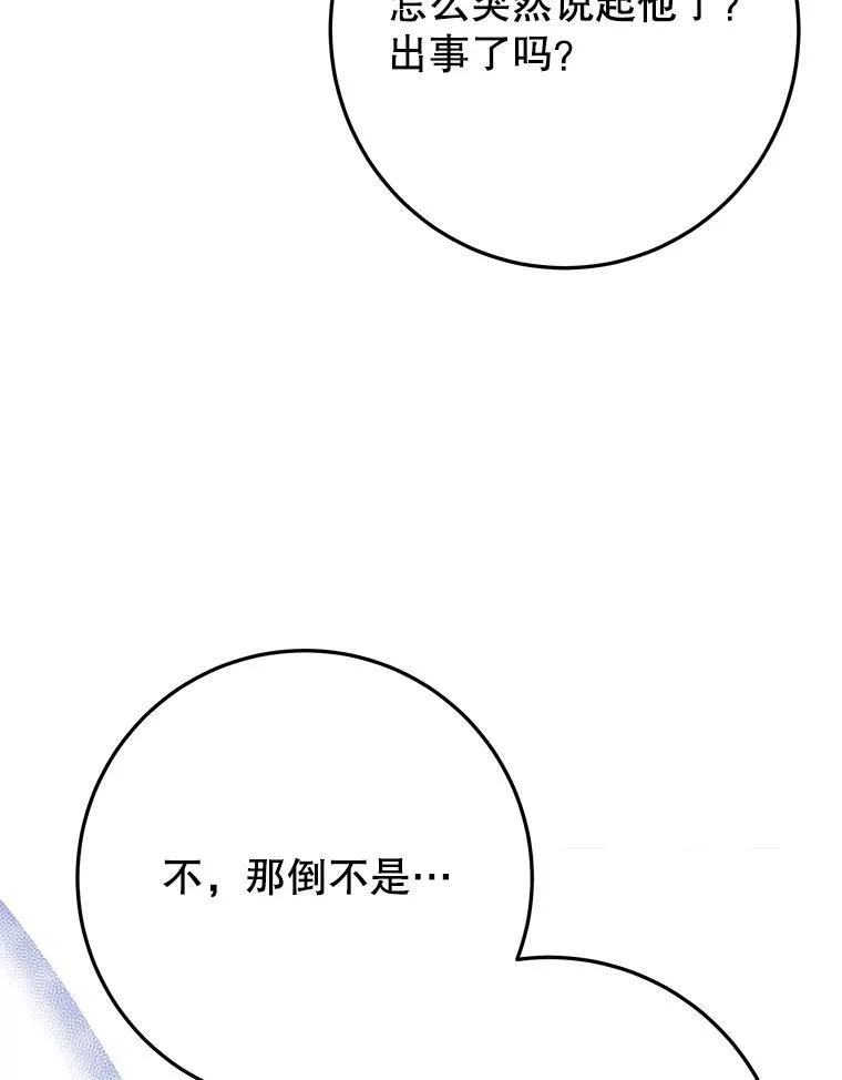 69.重新定义保护81