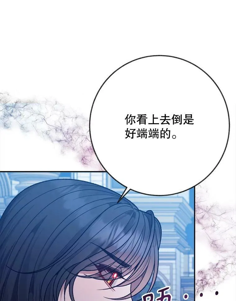 60.偶遇皇太子55