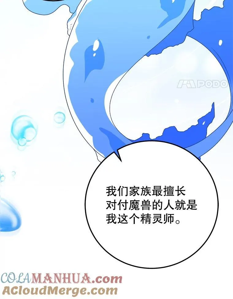 83.浮出水面的真相68