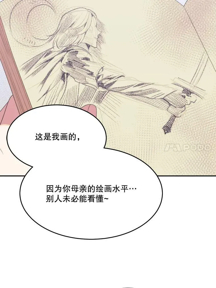 43.计划派对81