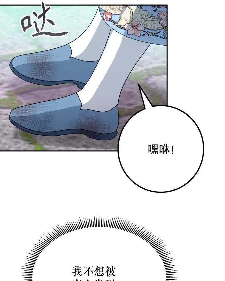 82.和埃里希的谈话75