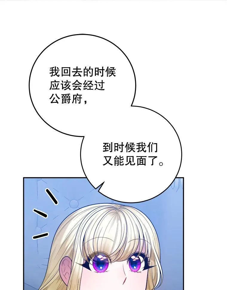 74.伊凡娜的秘密34
