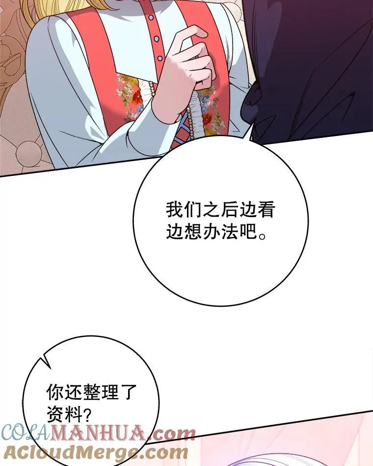 86.成为强者96