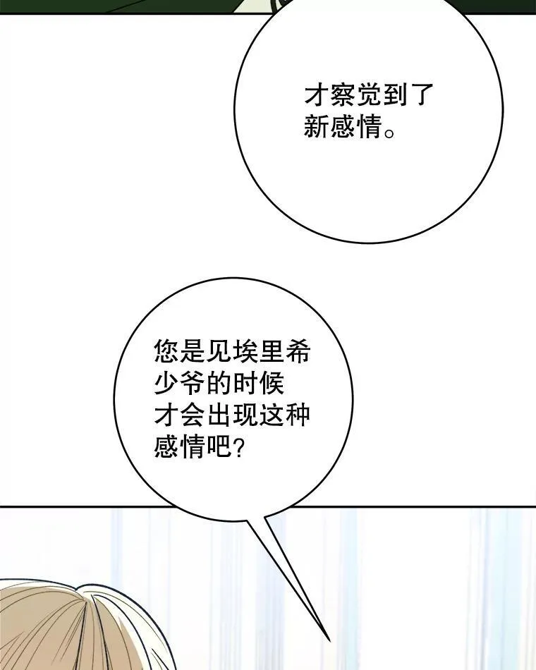 95.试穿新衣79