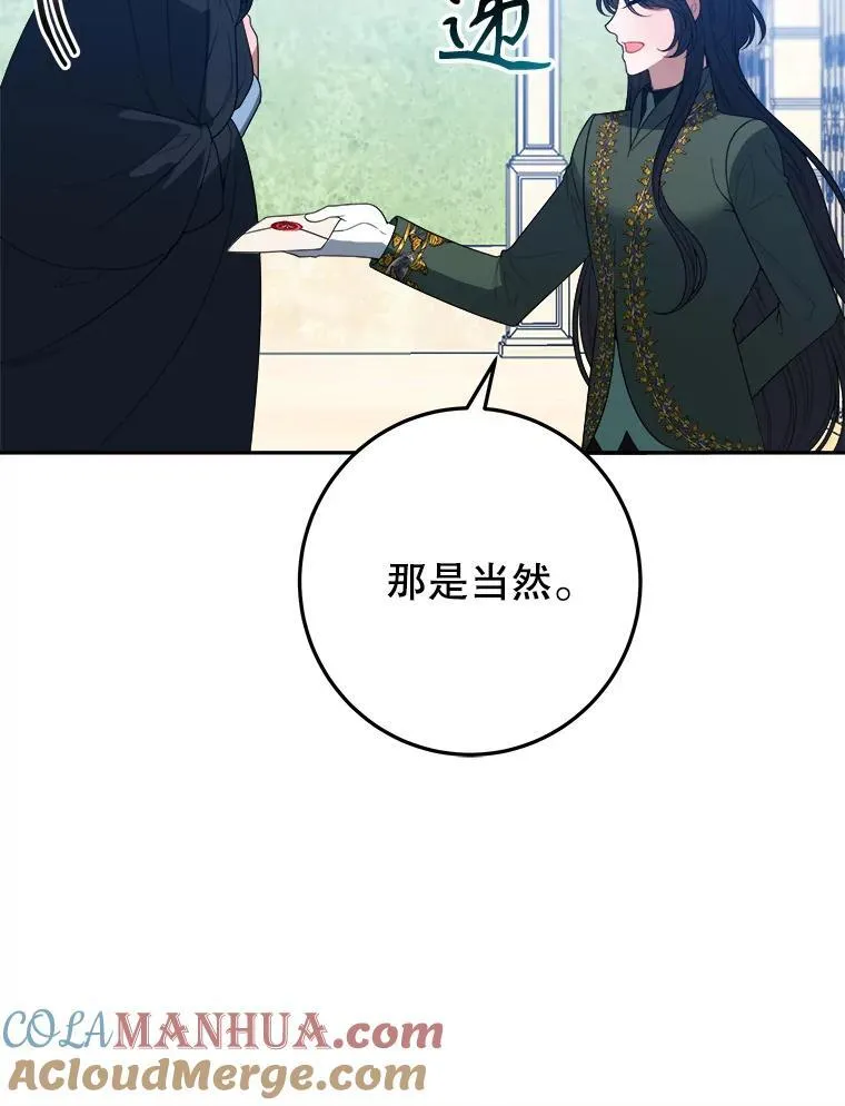 74.伊凡娜的秘密8