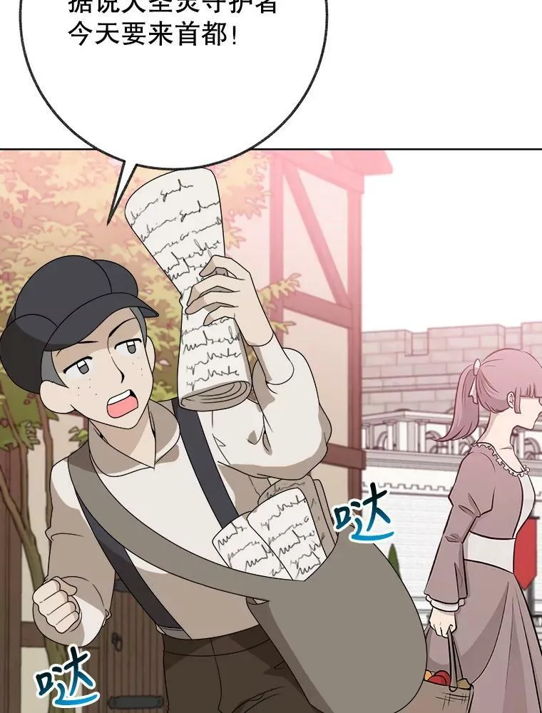 54.首都之行58