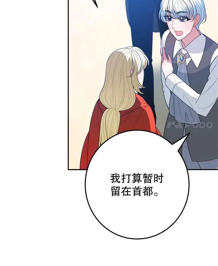 74.伊凡娜的秘密33
