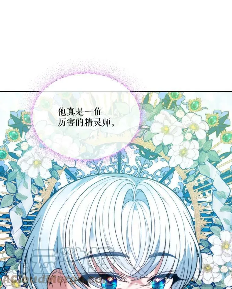 50.埃里希的离去40