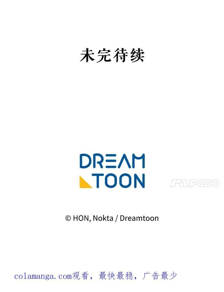 86.成为强者107