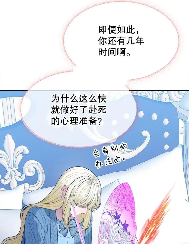 81.埃里希的秘密65
