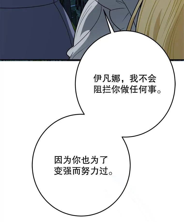 77.一起战斗89