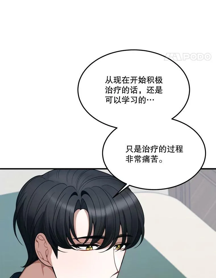19.治疗77
