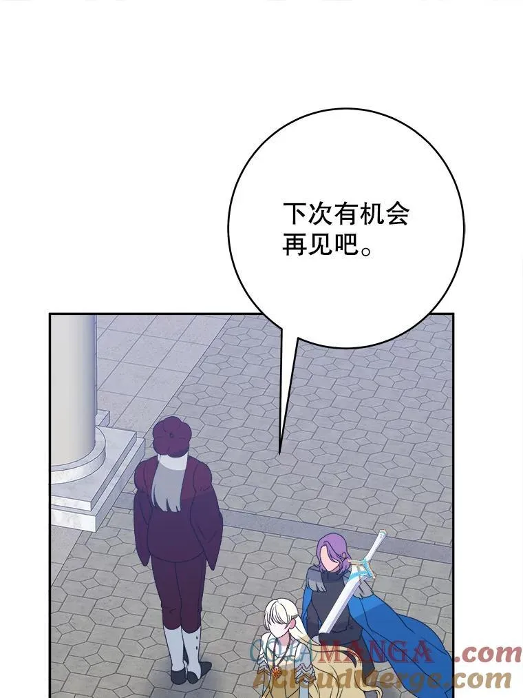 94.不速之客52