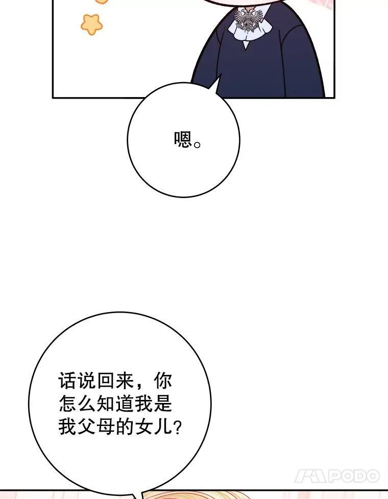 86.成为强者43