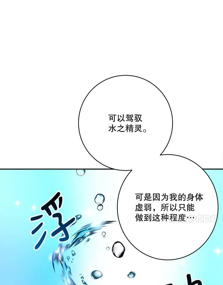 46.伊兰特一家47