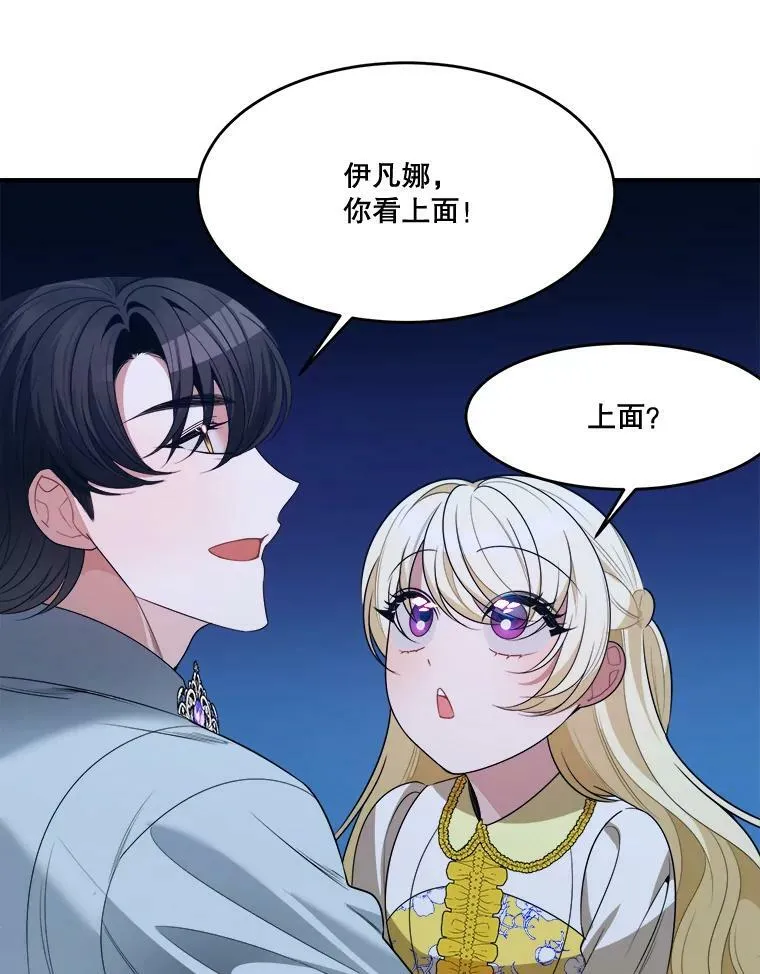 35.出发去郊游！87