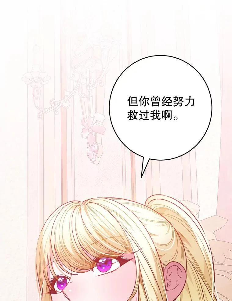 86.成为强者35