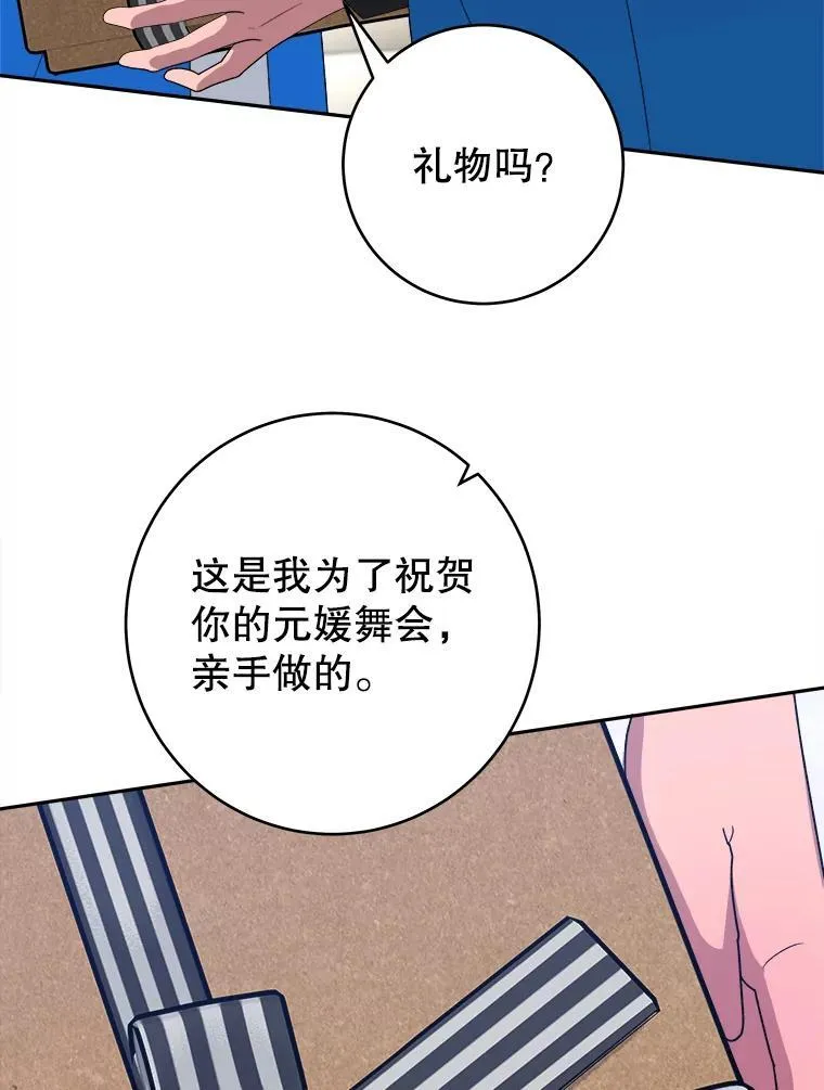 91.礼物42
