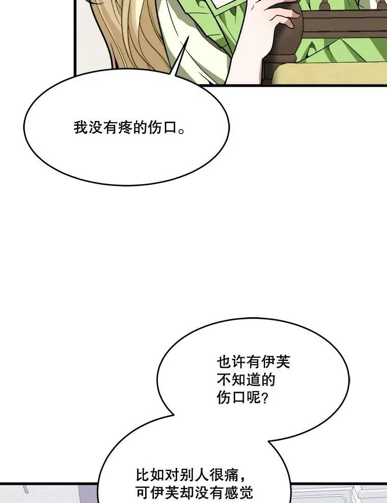 12.皇族特性77