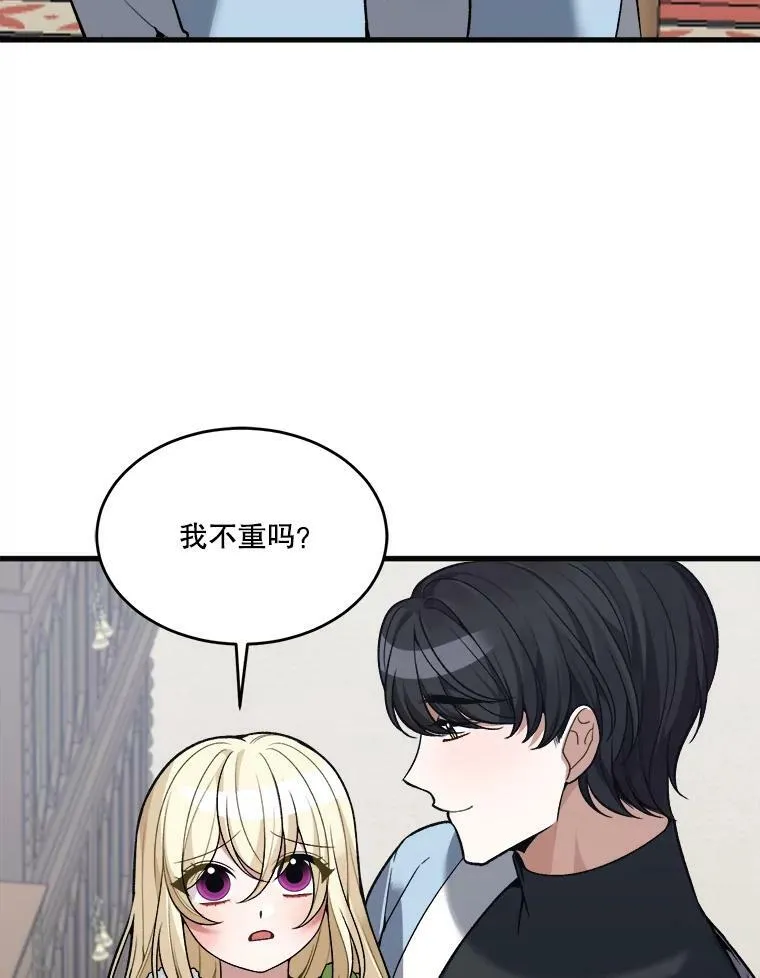 12.皇族特性26