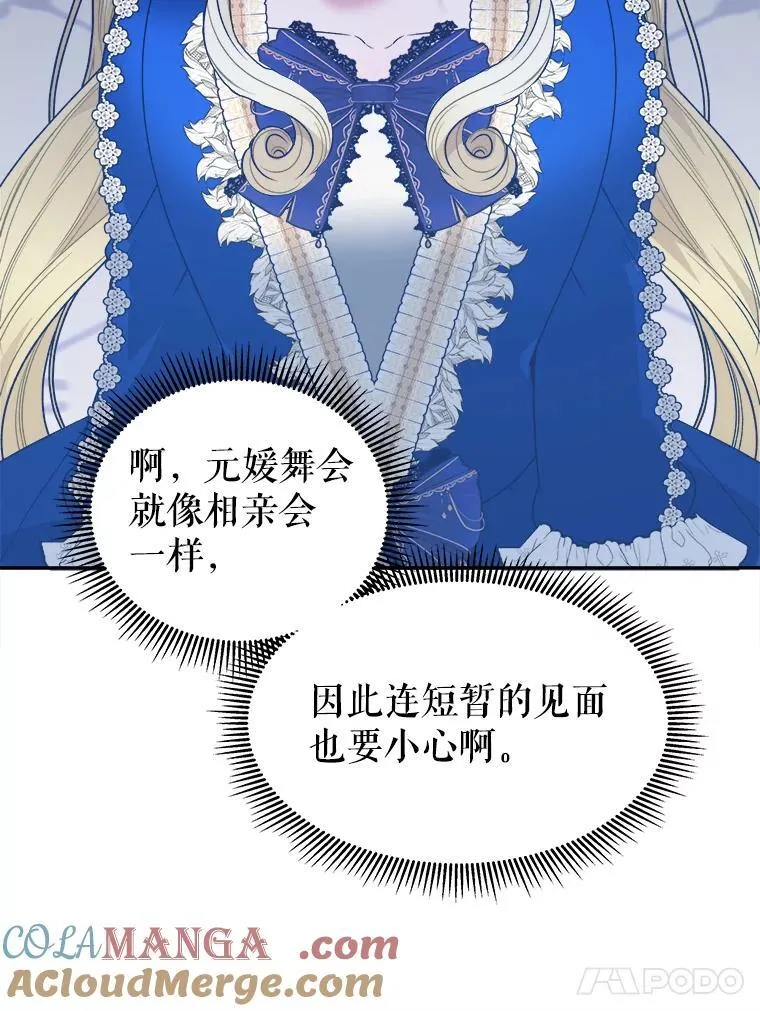 90.不怀好意的人24