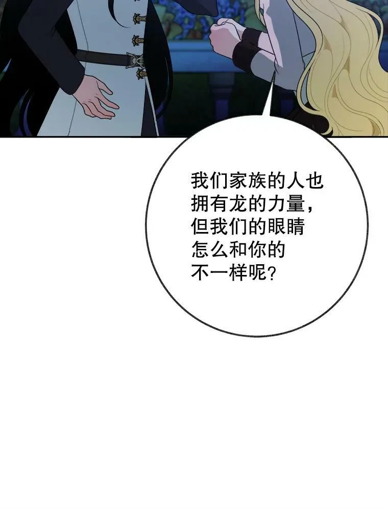 60.偶遇皇太子81