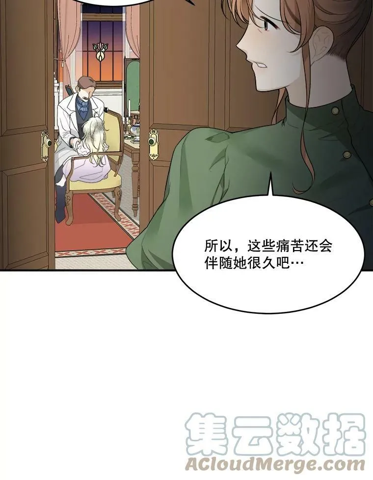 2.心里的伤痛88