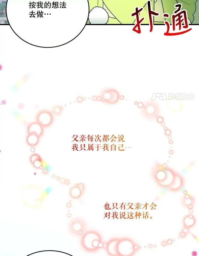 34.郊游前的期待47