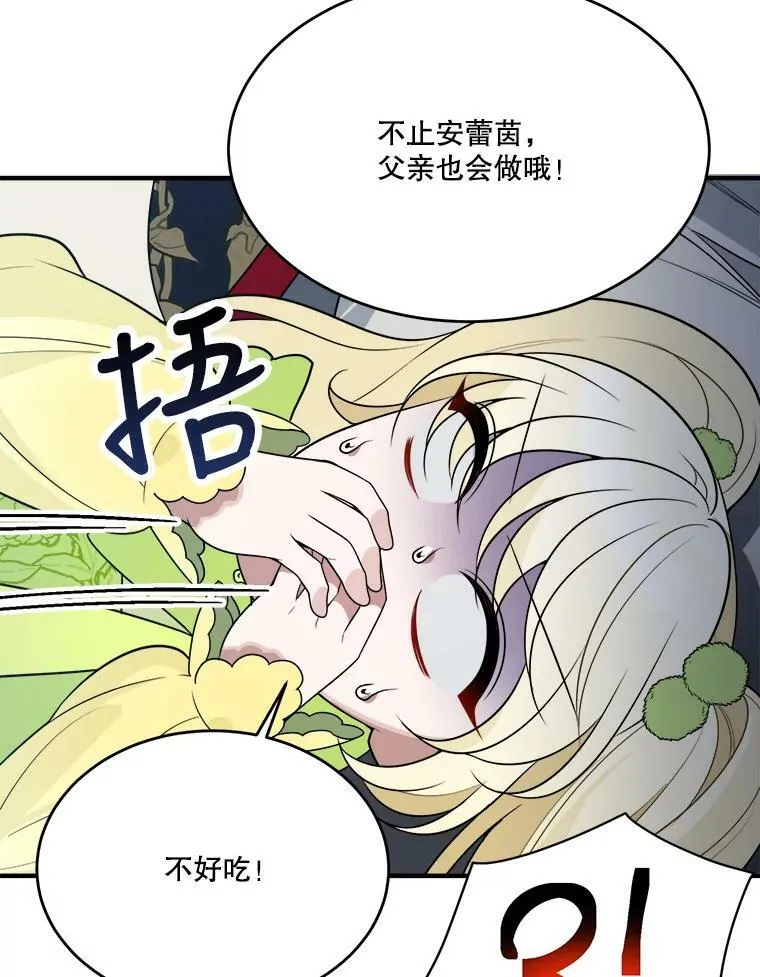 34.郊游前的期待74