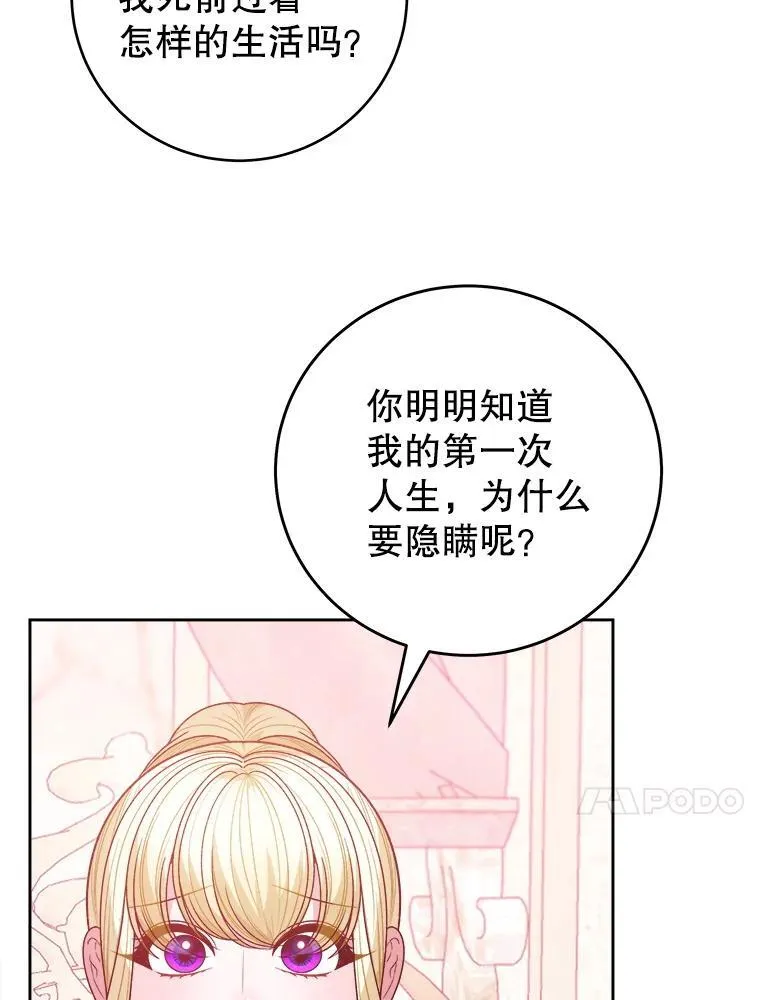 85.王国联盟78