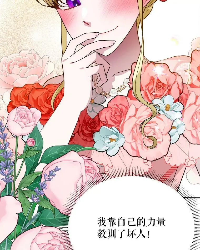 57.教训恶人110