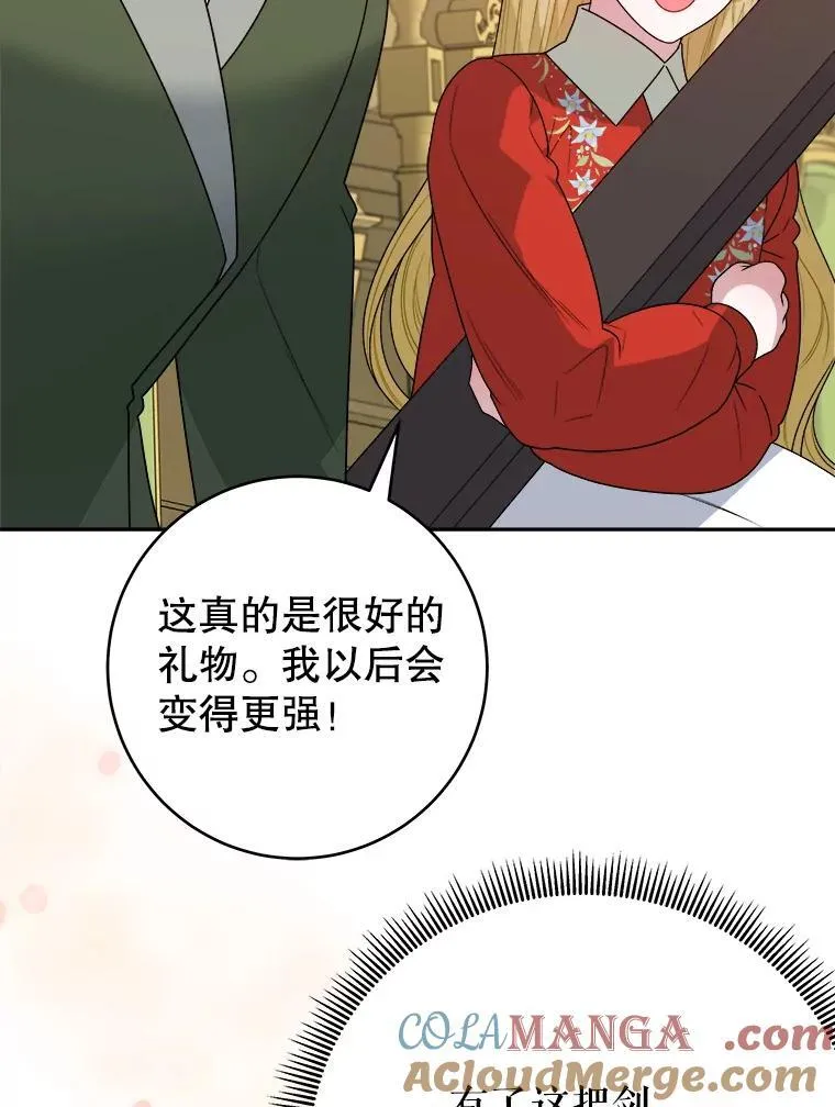 92.剑术大会45