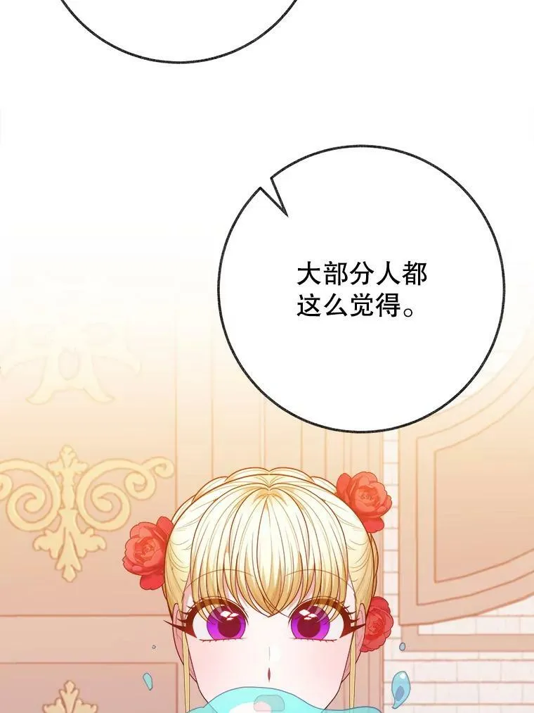 58.埃里希的能力85