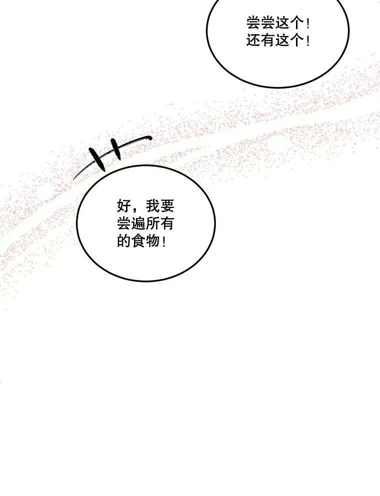 24.一起用餐74
