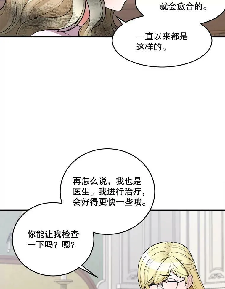 8.只属于我的力量47