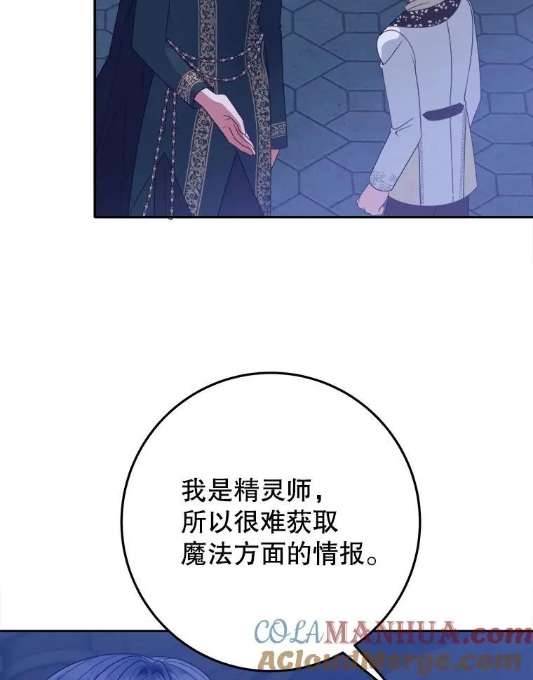 68.魔法装备96
